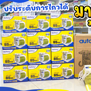 Autoru มอเตอร์เปลเด็กไฟฟ้า เปลญวณ ไกวเปลอัตโนมัติ(สินค้าพร้อมส่ง)🚚🚒