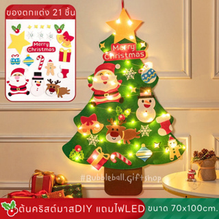🌲ต้นคริสต์มาสDIYพร้อมอุปกรณ์ตกแต่ง KIDS ต้นคริสต์มาสผ้าสักหลาด christmas tree ต้นคริสต์มาสเด็ก ของขวัญเด็ก ตกแต่งบ้าน