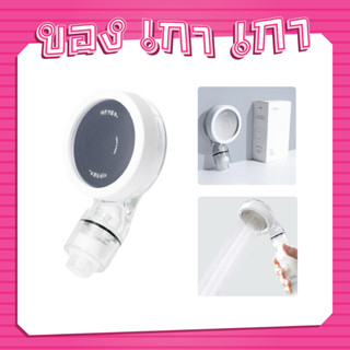 Bareun Soo Eco Shower Head #หัวฝักบัวอาบน้ำ