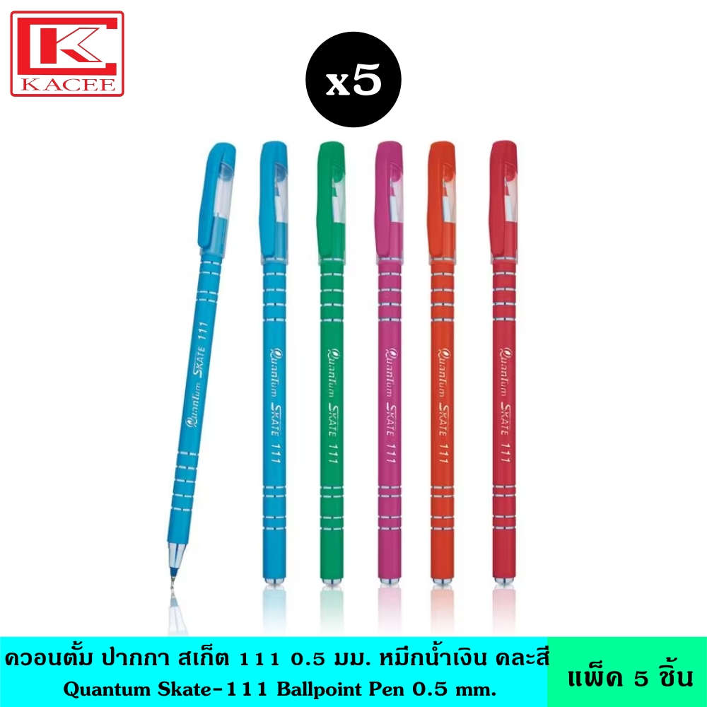 (แพ็ค2ชิ้น) Quantum ควอนตั้ม หมึกเจลไดอิจิ ดอลลี่ 0.5 mm. มี 4 สี หมึกน้ำเงิน ปากกาเจล ปากกาลูกลื่น หัว 0.5 มม.