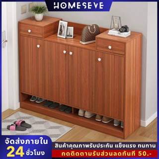 HOME-SEVE ตู้รองเท้า  ชั้นวางรองเท้าไม้ วางได้ 30 คู่  ประหยัดพื้นที่ แข็งแรง