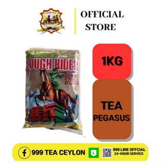 ชาแดงมาเลเชีย ชาม้าดาบ 1 กิโล ROUGH KUDA (M) TEA (1KG)TEA PEGASUS MY