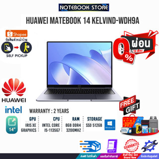 [แลกซื้อKEYBOARD KB216/MOUSE MS116]HUAWEI-MATEBOOK-14-KELVIND-WDH9A/