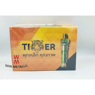 พุกเหล็ก Tiger เบอร์ 3/8  x 70 mm  กล่อง 75 ตัว