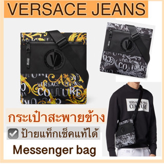 กระเป๋าสะพายข้าง VERSACE JEANS ของแท้ วัสดุผ้าพิมพ์ลาย Barocco เวอร์ซาเช่ สีทองและสีเทาดำ messenger bag men