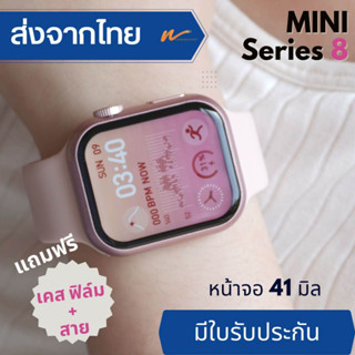 พร้อมส่ง‼️smartwatch ( hw68 MINI )ขนาดจอ 41mm. จอเล็ก🤗