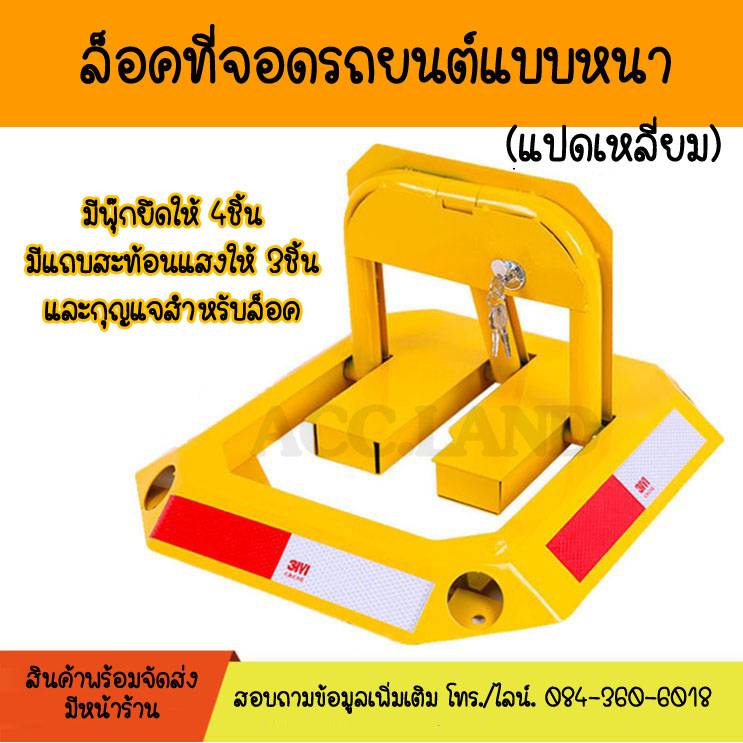 กั้นที่จอด เหล็กกั้นจอดรถ ล็อคที่จอดรถ แบบยึดพื้น ล็อคขาตั้งกล้องป้องกันแรงดัน กั้นที่จอดรถ แบบแปดเหลี่ยม พร้อมพุ๊กยึด
