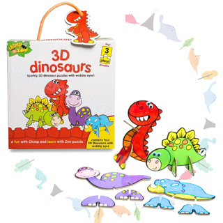 BO104 เกมส์บอร์ด เสริมพัฒนาการ 3D Dinosaurs เสริม EQ และ IQ เพื่อเสริมสร้างพัฒนาการเด็ก