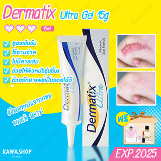 เดอร์มาติกซ์ Dermatix Ultra Gel 15g Acne Scar ครีมลดรอยแผลเป็น ลดรอยแผลเป็น ครีมรักษาแผลเป็น EXP 2025