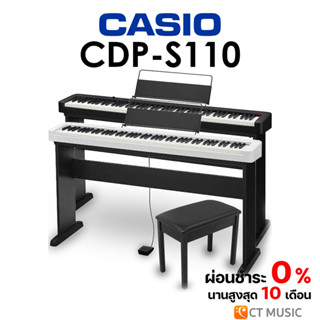 [ใส่โค้ดลด 1000บ.] [ส่งด่วน] Casio CDP-S110 Digital Piano with Stand เปียโนพร้อมขาตั้ง ประกันศูนย์ 3 ปี Casio CDP-S100