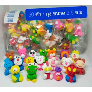 ตุ๊กตาน้ำตาล 50 ตัว/ถุง