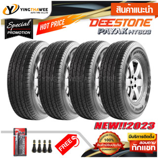 265/70R16 DEESTONE รุ่น HT603 4 เส้น (ยางใหม่ปี2023) แถมเกจปากกา 1 ตัว + จุ๊บลมยางแท้ 4 ตัว (ยางรถยนต์ ยางขอบ16)