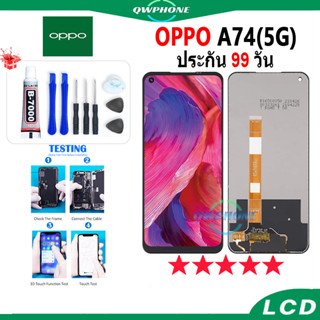 LCD OPPO A74 5G / OPPO A74 4G หน้าจอ+ทัช หน้าจอโทรศัพท์ หน้าจอ จอ oppo a74 5g / oppo a74 4g จอแถมชุดไขควง+กาว