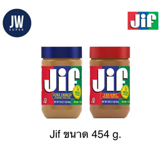 Jif Peanut Butter จิฟ ครีมมี่ พีนัตบัตเตอร์ เนยถั่วลิสง ชนิดบดละเอียด และบดหยาบ ขนาด 454กรัม(g.)