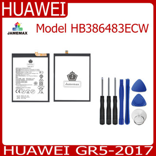 แบตเตอรี่ Battery HUAWEI GR5-2017  Model HB386483ECW คุณภาพสูง แบต เสียวหม (3270mAh) free เครื่องมือ