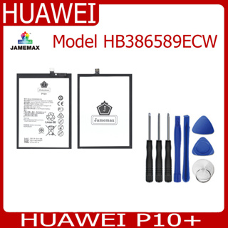 แบตเตอรี่ Battery HUAWEI P10+ Model HB386589ECW คุณภาพสูง แบต เสียวหม (3650mAh) free เครื่องมือ