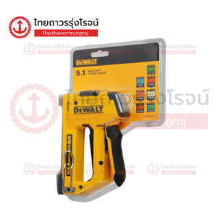 DEWALT ปืนยิงแม็ก รุ่น DWHT0-TR510 ชิ้น |ชิ้น| TTR Store