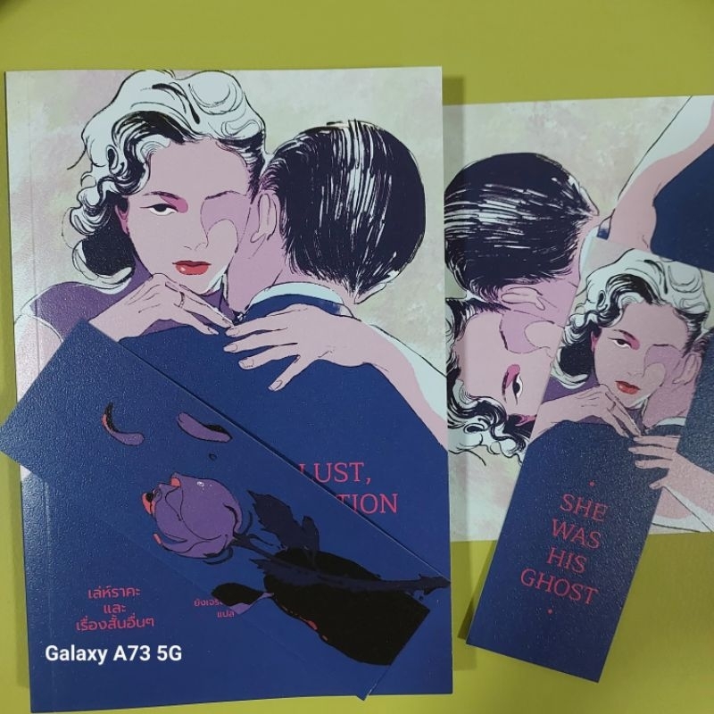 Lust, Caution เล่ห์ราคะ และเรื่องสั้นอื่นๆ Eileen Chang วรรณกรรมแปลมือสอง