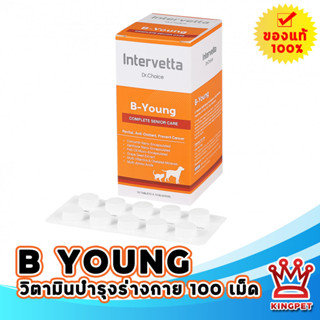 B young 100 เม็ด วิตามินบำรุงร่างกาย ชะลอความแก่สัตว์เลี้ยง