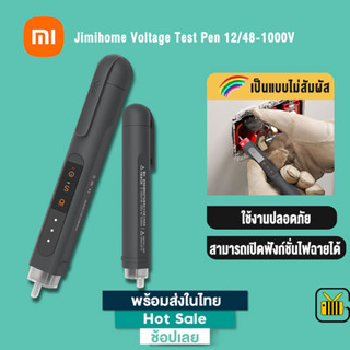 JIMIHOME G2704 เครื่องทดสอบไฟฟ้า 12/48-1000V ปากกาทดสอบแรงดันไฟฟ้า แบบไม่สัมผัส เสียง และไฟเตือน มีไฟ LEDสีขาว