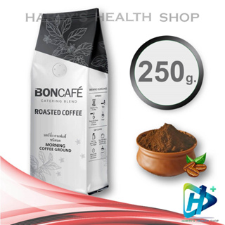 Boncafe Morning Catering [Ground] Coffee Medium Roast เมล็ดกาแฟคั่ว บอนกาแฟ มอร์นิ่ง แคทเทอริ่ง (ชนิดบด) 250 g.GREY