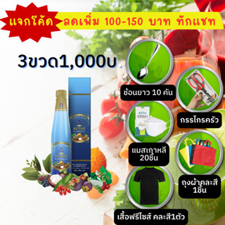 แจกโค้ดลดเพิ่ม ส่งฟรี -3ขวด-น้ำมังคุด ส่งฟรี ของแถมเลือกได้ น้ำมังคุดเข้มข้น ทิพย์มงคล ตราพนารินทร์ 250 ML