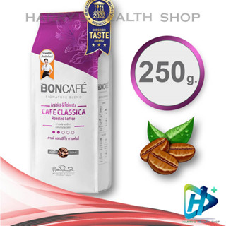 Boncafe Signature Blend Cafe Classica Mild Roast Bean เมล็ดกาแฟคั่ว บอนกาแฟ คาเฟ่ คลาสสิก้า คั่วอ่อน ชนิดเม็ด PURPLER