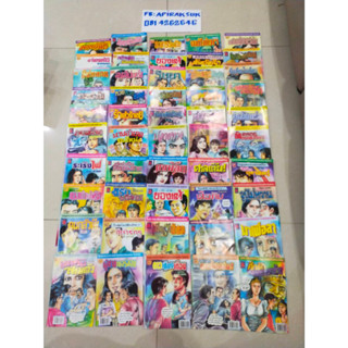 S2 ชุดหนังสือการ์ตูนปก 5 บาท จำนวน 50 เล่มๆละ 10 บาท คละปกไม่ซ้ำกัน