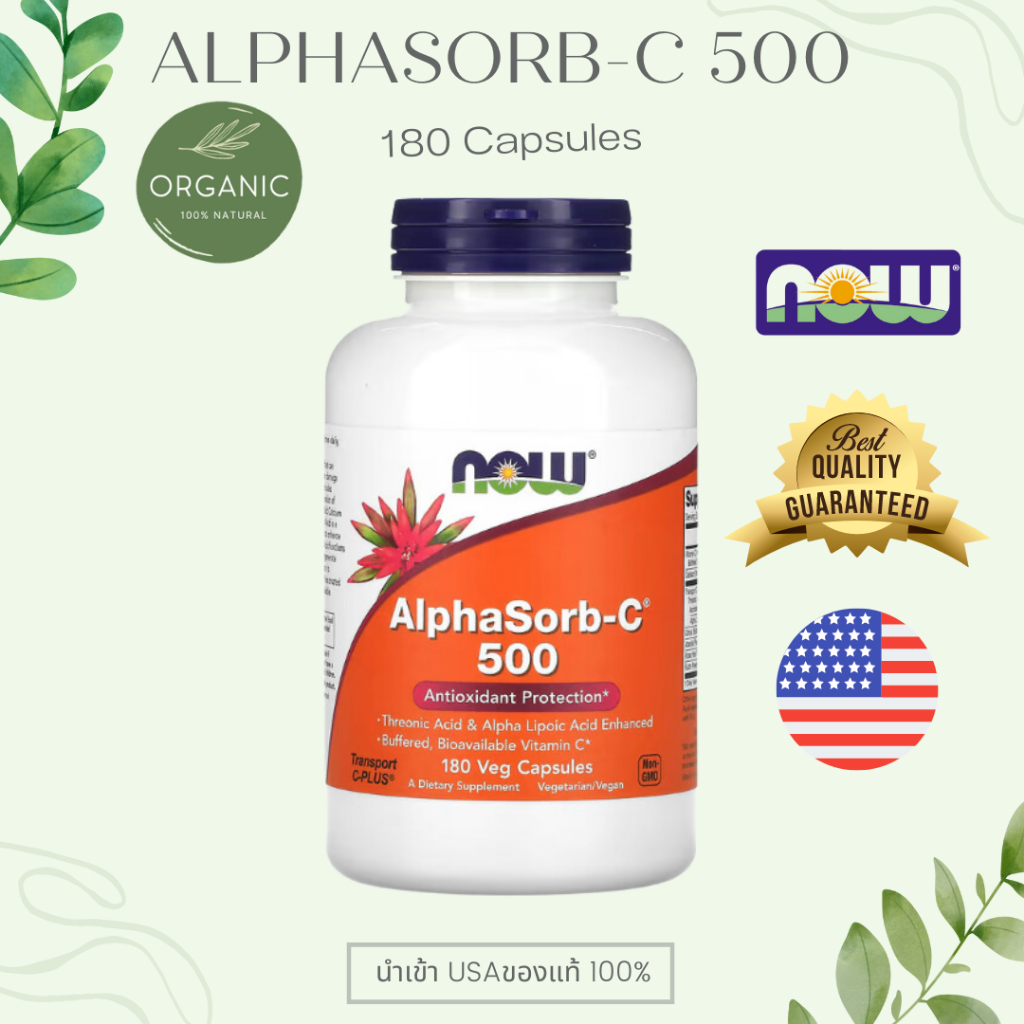 [ดีที่สุด] วิตามินซีสูตรพิเศษ AlphaSorb-C 500 180 capsules Vitamin c ไม่กัดกระเพาะ เพิ่มการดูดซึม NOW FOOD