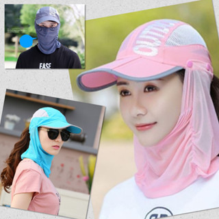 📍 โม่ง หมวก กันแดด รุ่นหมวกแก๊ป โม่งคลุมหัว บังแสง ผ้าลดอุณห…
