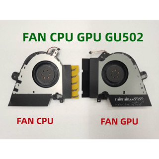 พันลม FAN CPU+GPU ASUS GU502 (12V)