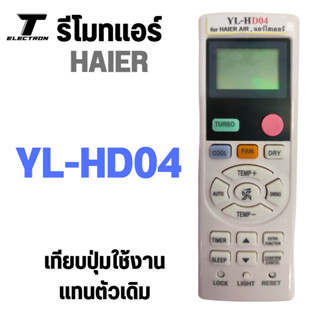 รีโมทแอร์ ยี่ห้อ Haier รุ่น YL-HD04