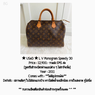 ★ USeD ★ L V Monogram Speedy 30