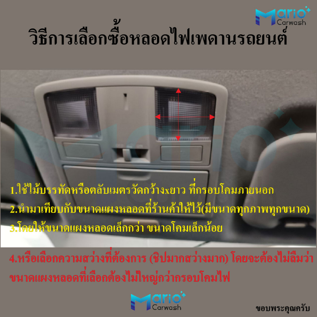 ไฟเพดานled ส่องสัมภาระห้องโดยสารรถยนต์ ไฟเพดานรถยนต์(แสงขาว,แสงwarm(ส้ม) ICE BLUE) - รูปที่ 6