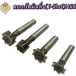 ที-สล๊อต (T-Slot)  HSS      🔥สินค้าพร้อมส่ง🔥