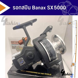 รอกตกปลา รอกสปิน Banax SX 2000/3000/4000/5000