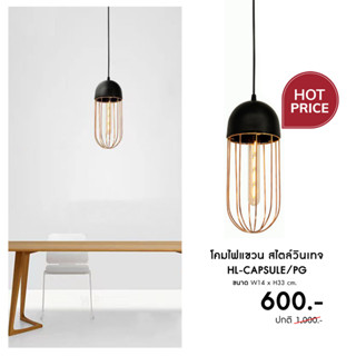 Lighttrio โคมไฟแขวนเพดาน Hanging lamp สไตล์วินเทจ ไฟเพดาน รุ่น HL-CAPSULE/PG - สีพิงค์โกล (แถมหลอด)