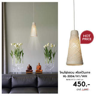 Lighttrio โคมไฟแขวนเพดาน Hanging lamp สไตล์วินเทจ ไฟเพดาน รุ่น HL-3004/H1/WH (แถมหลอด)