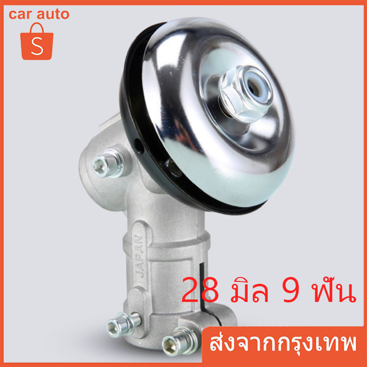 หัวเกียร์เครื่องตัดหญ้า หัวเกียร์ หัวเฟือง รุ่น GX35/ RBC411 หัวสามเหลี่ยม (28 มิล 9 ฟัน) รุ่นประหยัด
