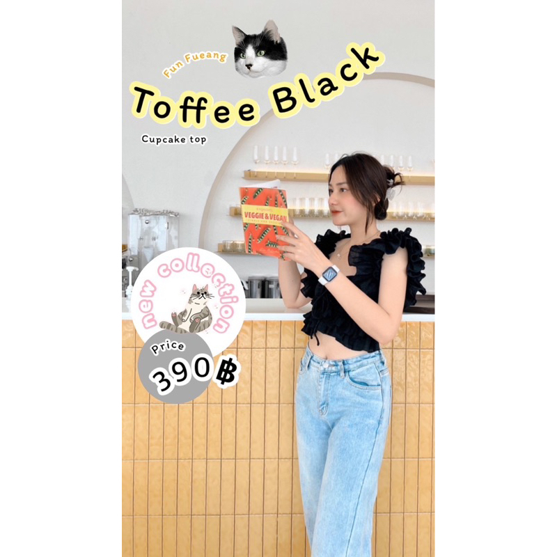 Black cupcake top (ดำ)