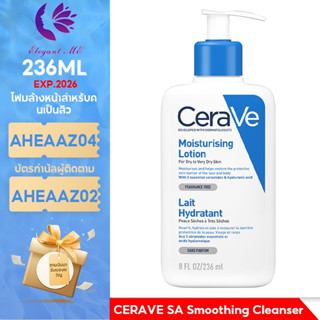 Cerave Moisturising Lotion 236ml โลชั่นบำรุงผิว ผิวชุ่มชื้น สำหรับผิวแห้ง-แห้งมาก