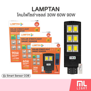 SALE!!! LAMPTAN โคมไฟโซล่าเซลล์ 30w 60w 90w โคมไฟถนน LED แสงขาว ไฟโซล่าเซลล์ ราคาส่ง สอบถามได้นะคะ