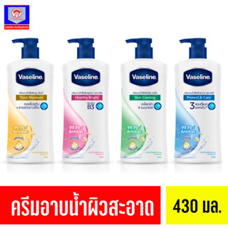 วาสลีน ครีมอาบน้ำ ผิวสะอาด 430 มล. ส.ทวีภัณฑ์ Vaseline Body Shower 430 ml. Sorthaweepan