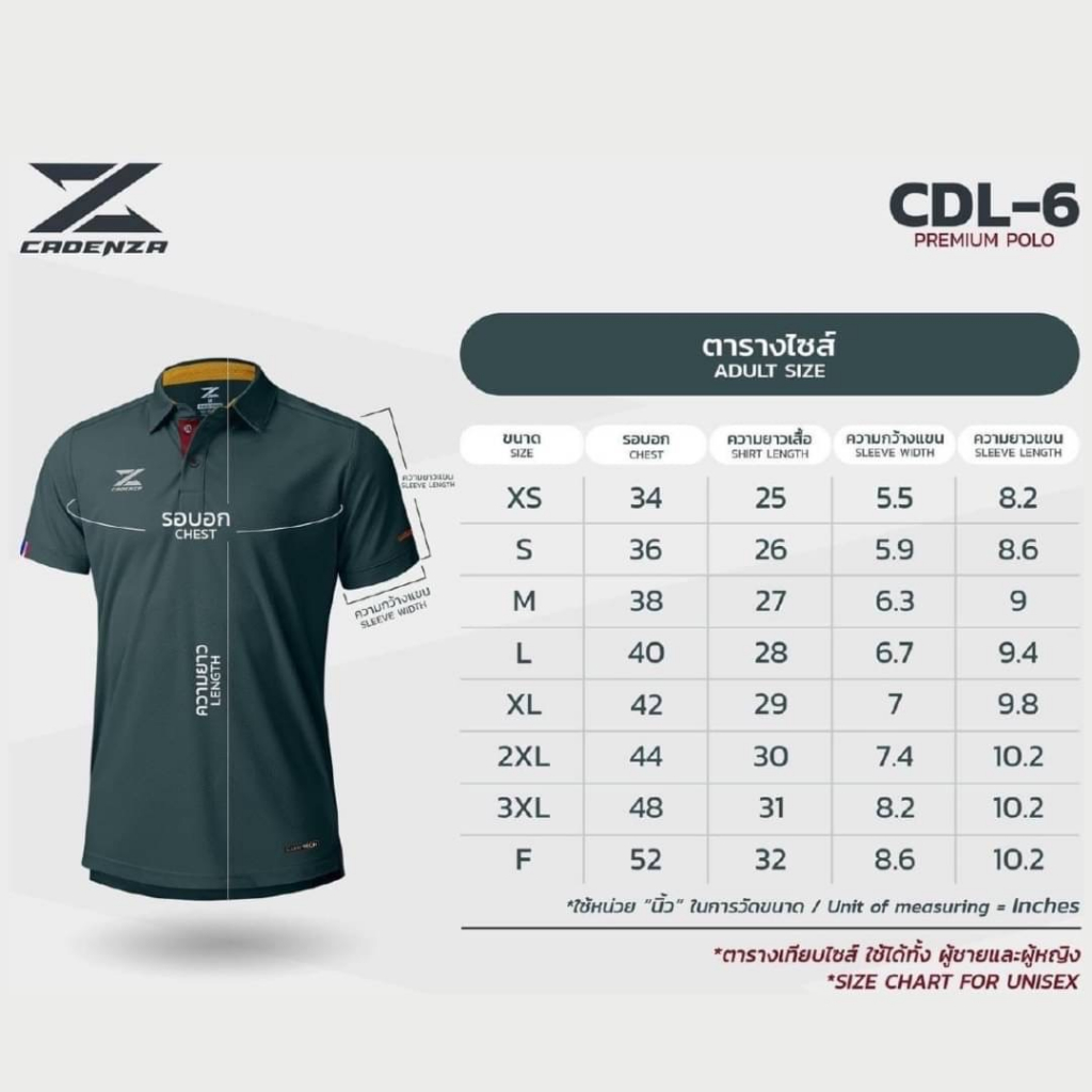 เสื้อโปโล CDL6 (ปักโลโก้เจ้าพนักงานป้องกันและบรรเทาสาธารณภ รูปที่ 8