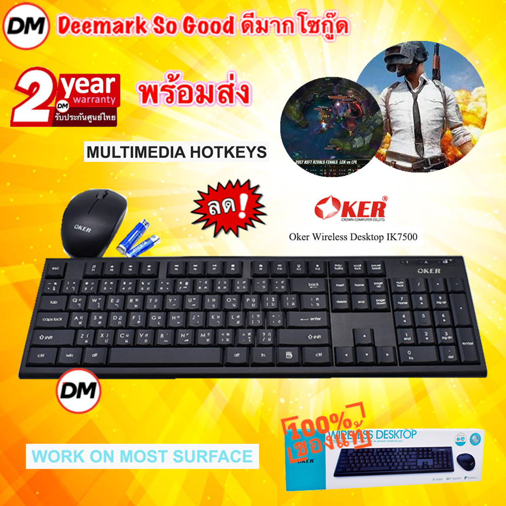 🚀ส่งเร็ว🚀 OKER IK7500 WIRELESS KEYBOARD & MOUSE BLACK ชุดคีย์บอร์ดไร้สายพร้อมเมาส์ สีดำ ตัวรับสัญญาณ
