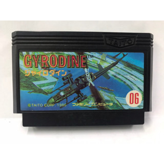 ตลับ FC แท้  Gyrodine ตลับพิเศษตลับอมตะ มาย้อนเวลาขับเครื่องเฮลิคอปเตอร์รบกัน