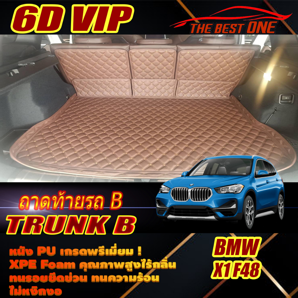 BMW X1 F48 2016-2022 Trunk B (เฉพาะท้ายรถB) ถาดท้ายรถ BMW X1 F48 พรม6D VIP The Best One