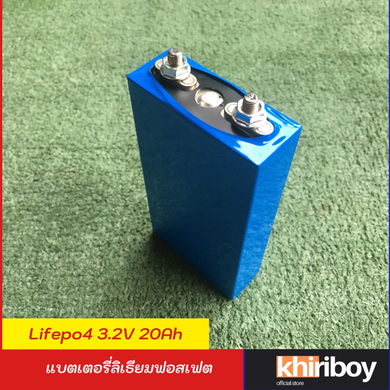 แบตลิเธียมฟอสเฟต Lifepo4 3.2V20Ah 1 ก้อน