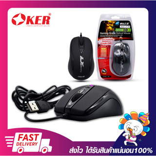 เมาส์เกมส์ราคาถูก เมาส์ Oker Gaming-Grade Optical Usb Mouse LX-305 ประกัน 6 เดือน เปิดบิล Vatได้