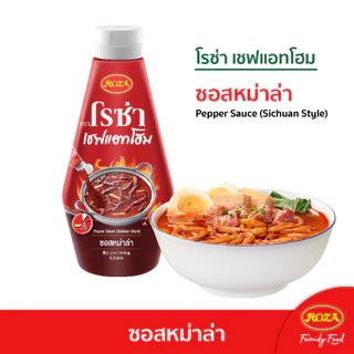 โรซ่าเชฟแอทโฮม Roza Chef@Home ซอสปรุงสำเร็จ 3 รสชาติ ผัดผงกะหรี่/หม่าล่า/พริกไทยดำ ขนาด 320-330 กรัม อร่อยง่ายใน 5 นาที